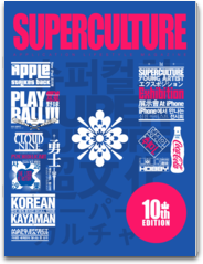 슈퍼컬쳐 - SUPERCULTURE